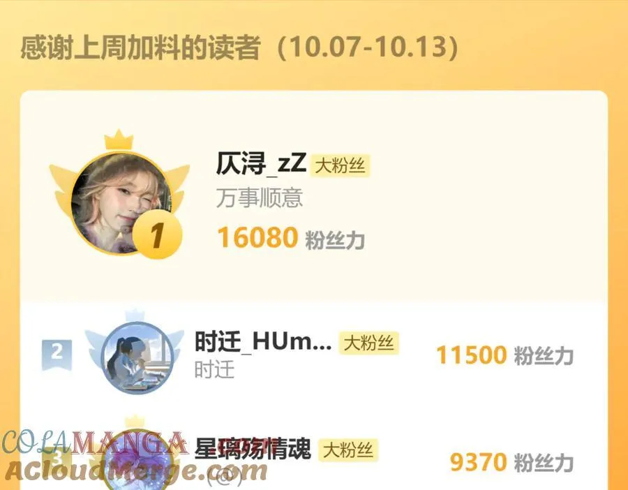 第28话 试穿姐妹装 第101页