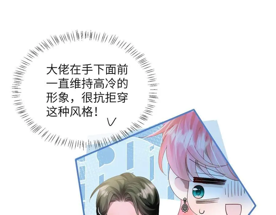 第29话 敢诋毁我妹妹？ 第4页