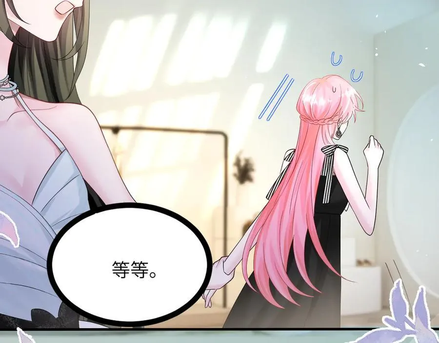 第29话 敢诋毁我妹妹？ 第10页