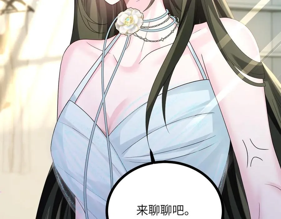 第29话 敢诋毁我妹妹？ 第12页