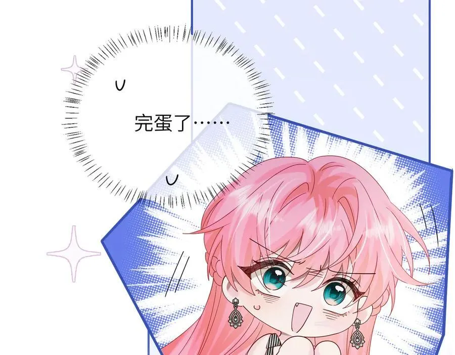 第29话 敢诋毁我妹妹？ 第14页