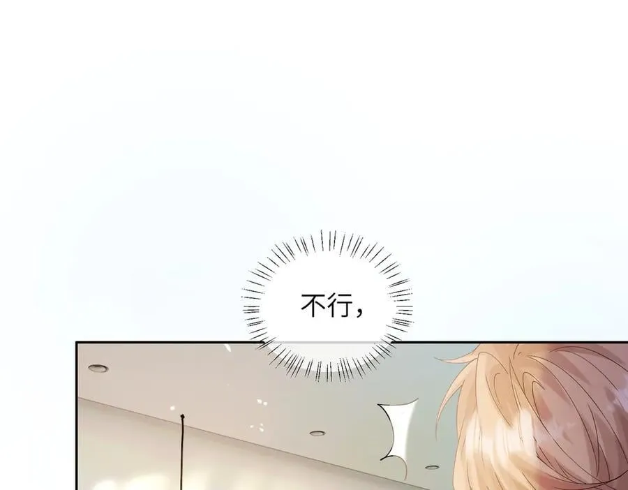 第29话 敢诋毁我妹妹？ 第16页