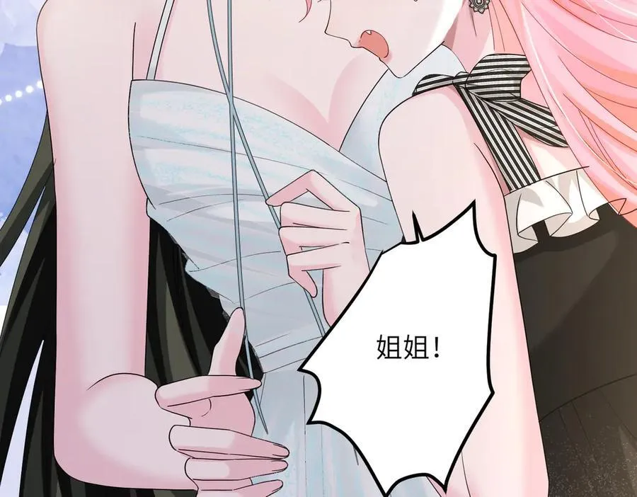 第29话 敢诋毁我妹妹？ 第20页