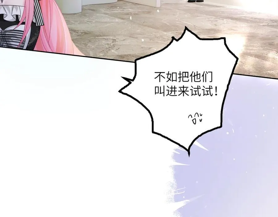 第29话 敢诋毁我妹妹？ 第23页