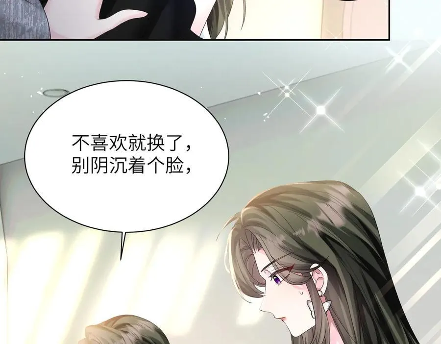 第29话 敢诋毁我妹妹？ 第30页