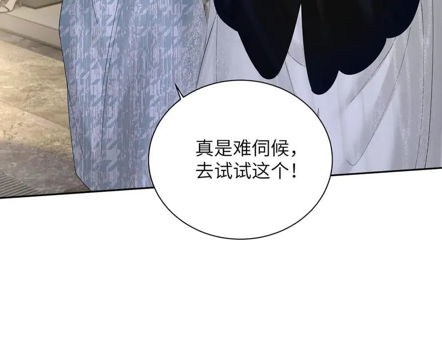 第29话 敢诋毁我妹妹？ 第32页