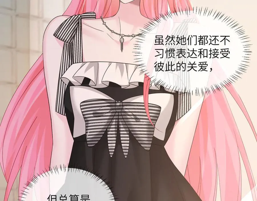 第29话 敢诋毁我妹妹？ 第35页