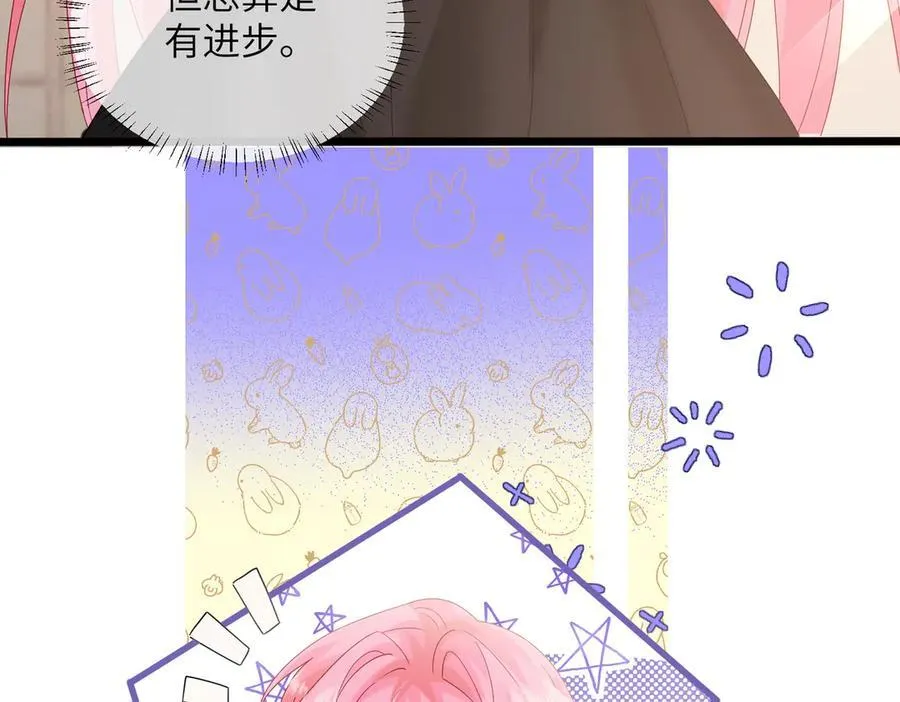 第29话 敢诋毁我妹妹？ 第36页