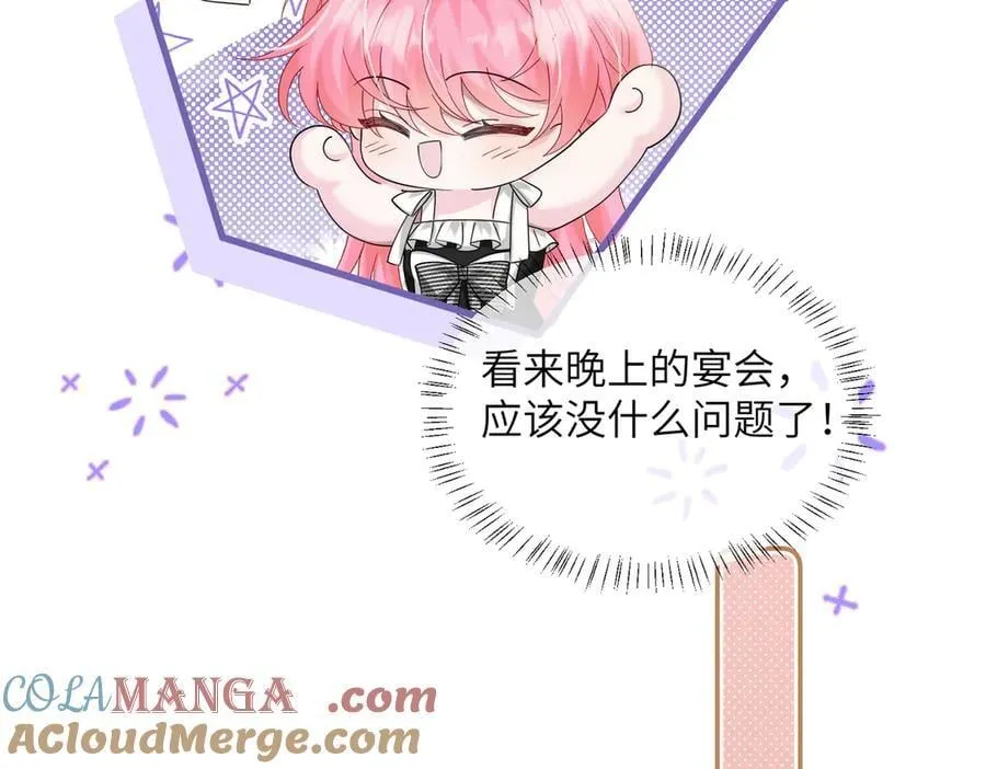 第29话 敢诋毁我妹妹？ 第37页