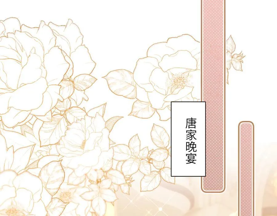 第29话 敢诋毁我妹妹？ 第38页