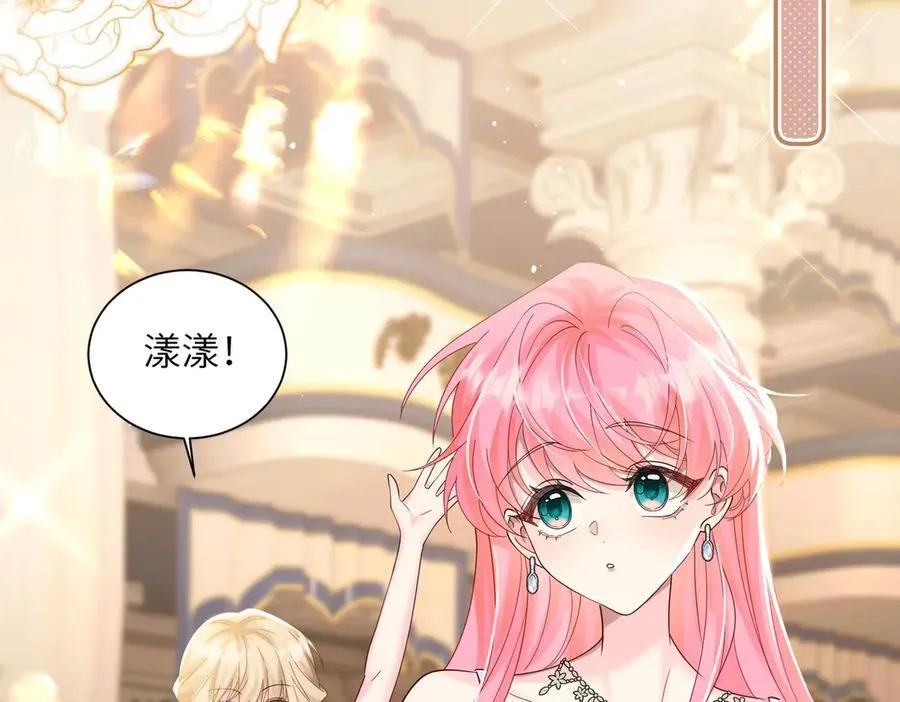 第29话 敢诋毁我妹妹？ 第39页