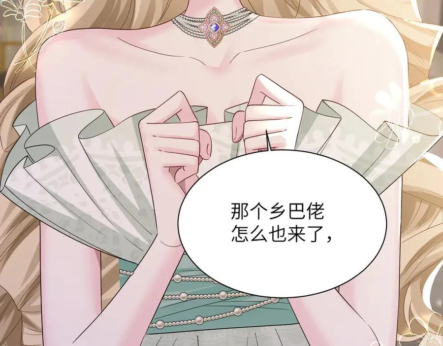 第29话 敢诋毁我妹妹？ 第42页