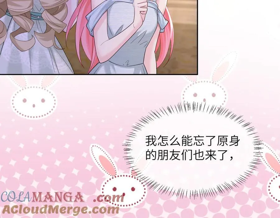 第29话 敢诋毁我妹妹？ 第45页