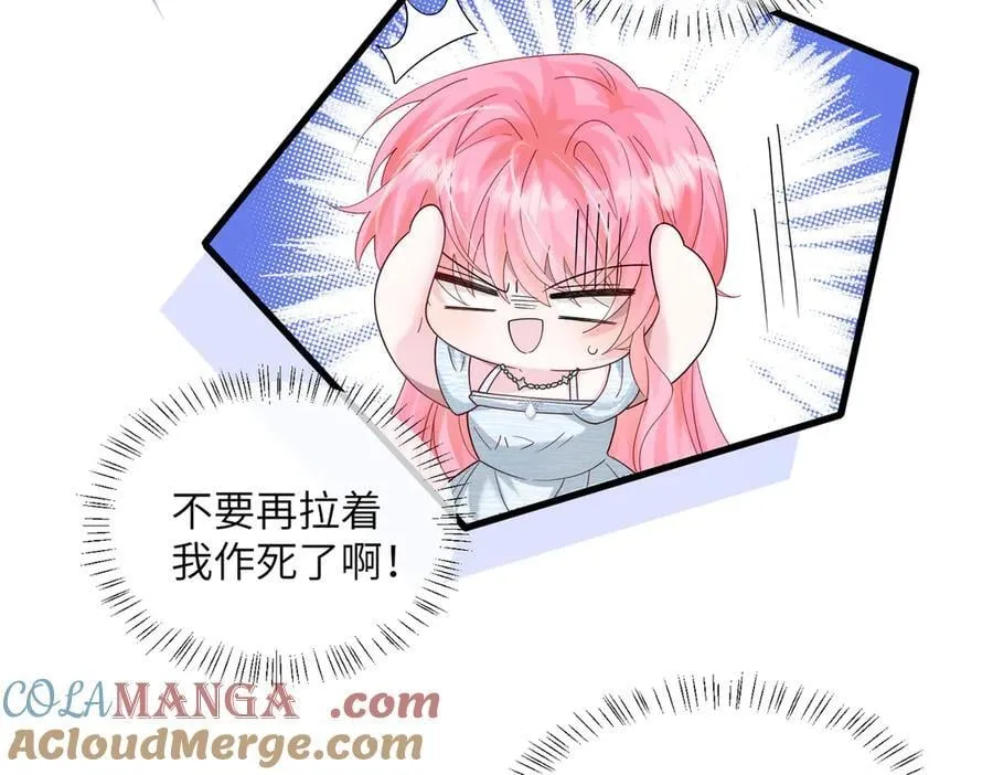 第29话 敢诋毁我妹妹？ 第49页