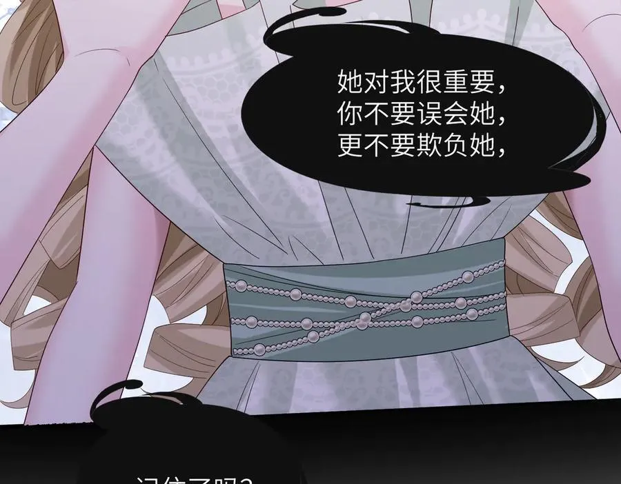 第29话 敢诋毁我妹妹？ 第55页
