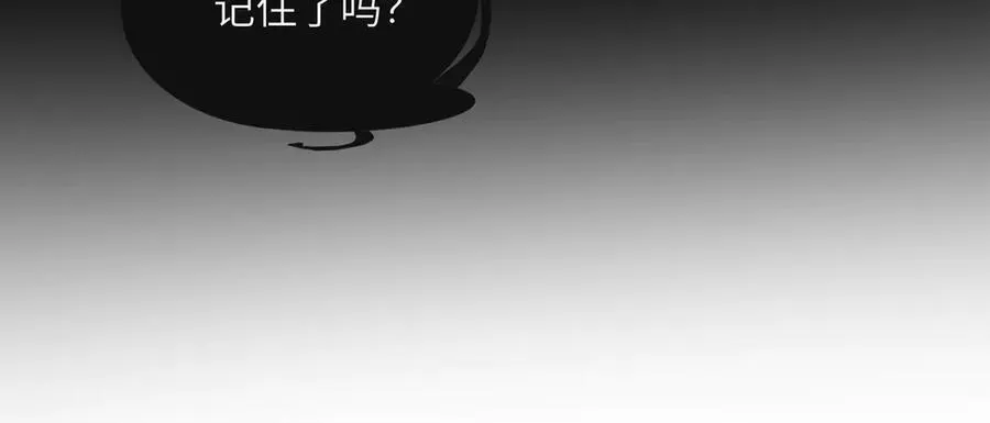 第29话 敢诋毁我妹妹？ 第56页