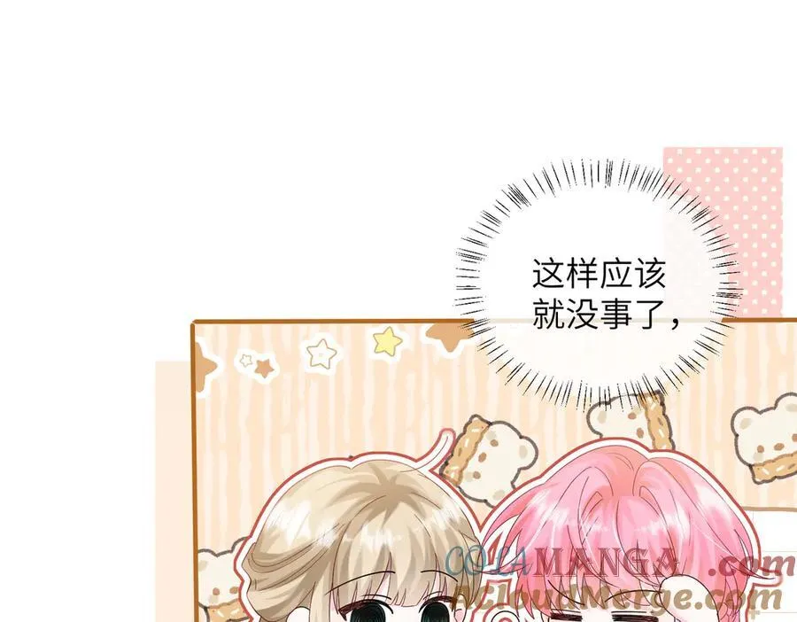 第29话 敢诋毁我妹妹？ 第57页