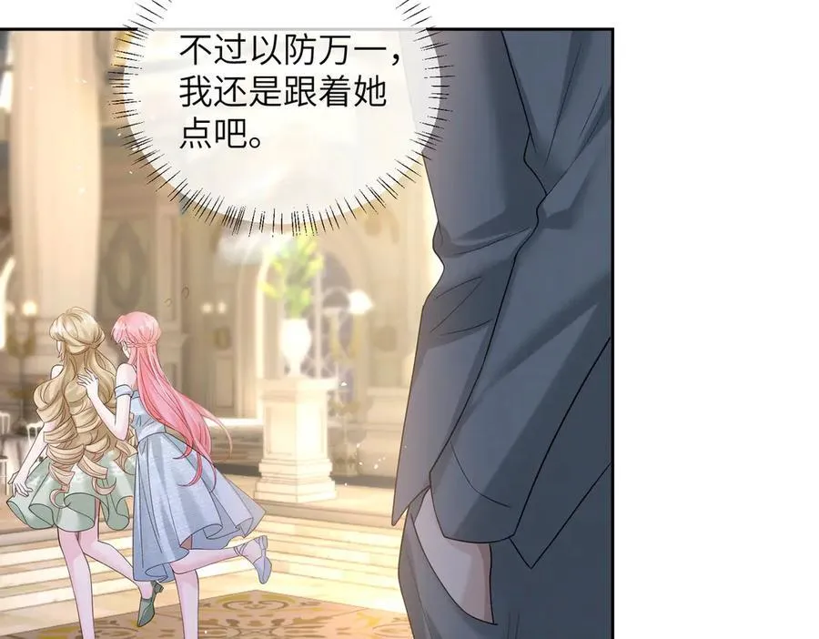 第29话 敢诋毁我妹妹？ 第59页