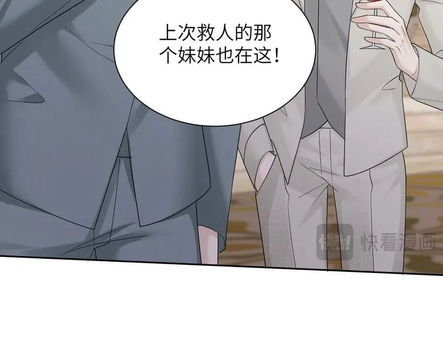 第29话 敢诋毁我妹妹？ 第62页