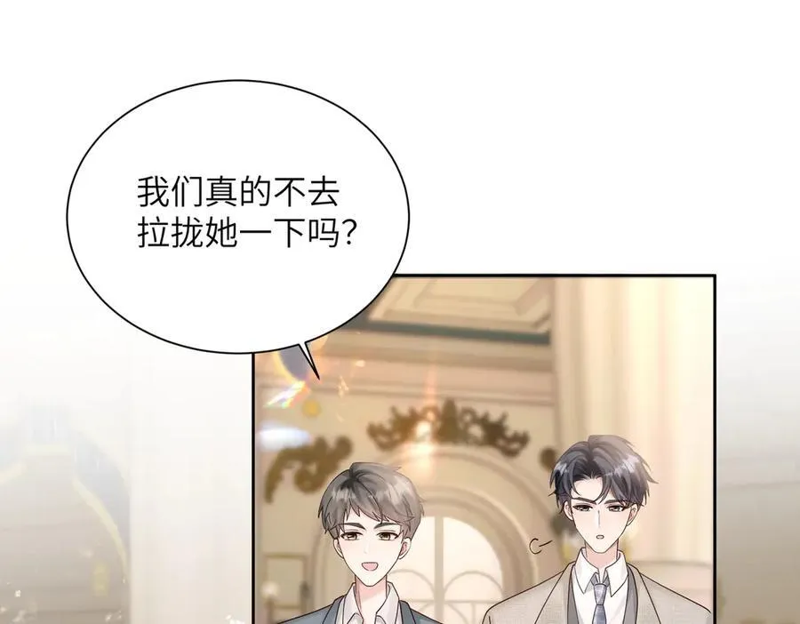 第29话 敢诋毁我妹妹？ 第63页