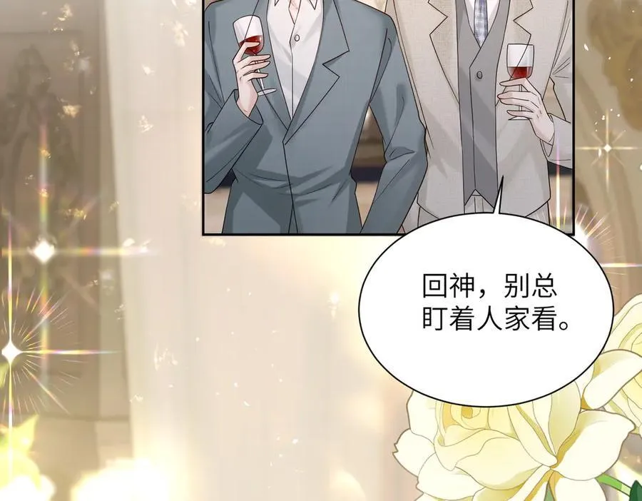 第29话 敢诋毁我妹妹？ 第64页