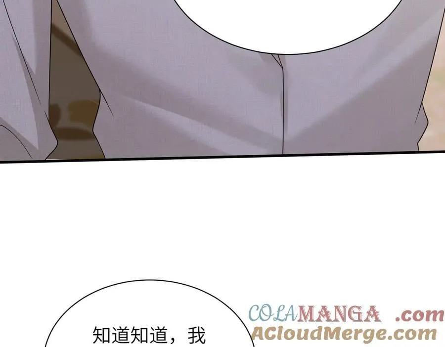 第29话 敢诋毁我妹妹？ 第69页