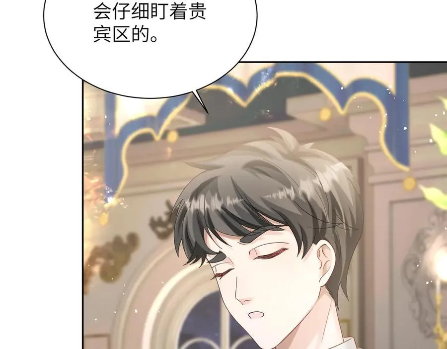 第29话 敢诋毁我妹妹？ 第70页