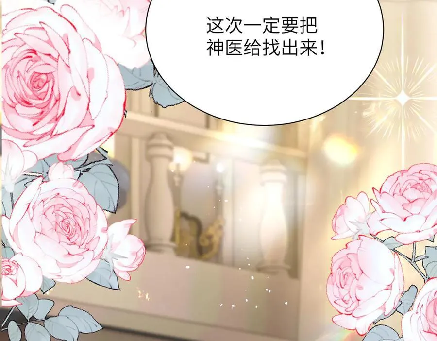 第29话 敢诋毁我妹妹？ 第72页