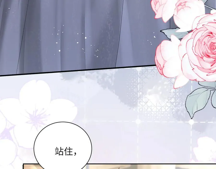第29话 敢诋毁我妹妹？ 第76页