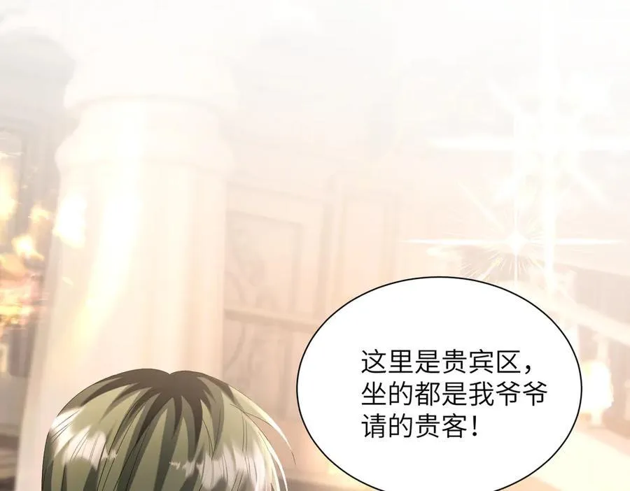 第29话 敢诋毁我妹妹？ 第79页