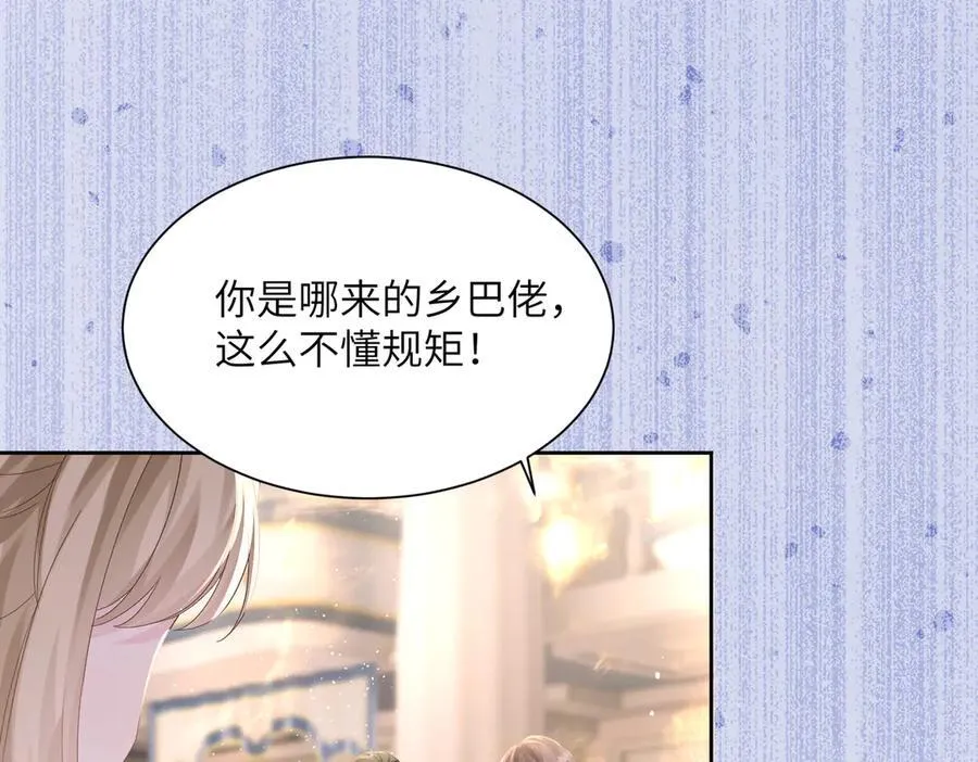 第29话 敢诋毁我妹妹？ 第82页