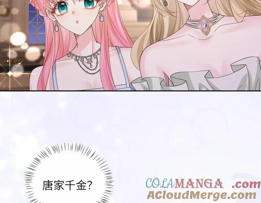 第29话 敢诋毁我妹妹？ 第85页