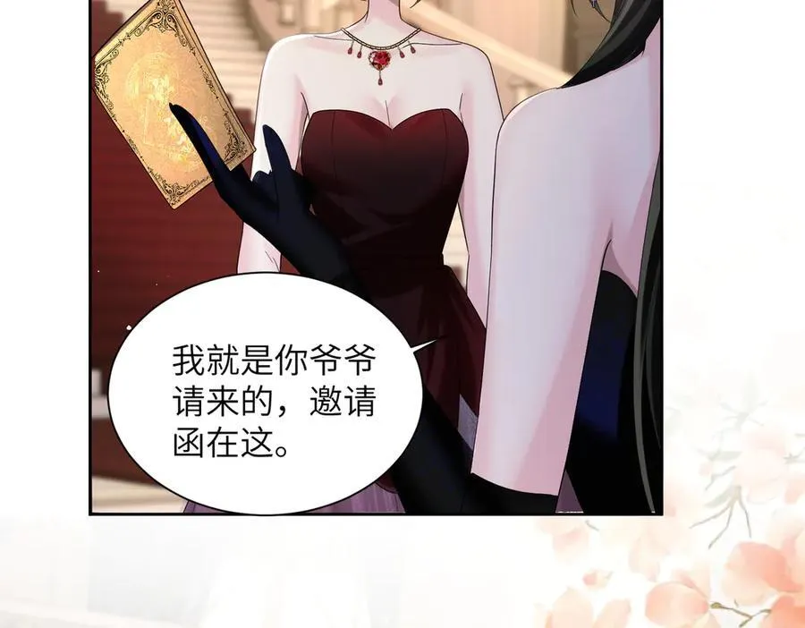 第29话 敢诋毁我妹妹？ 第92页