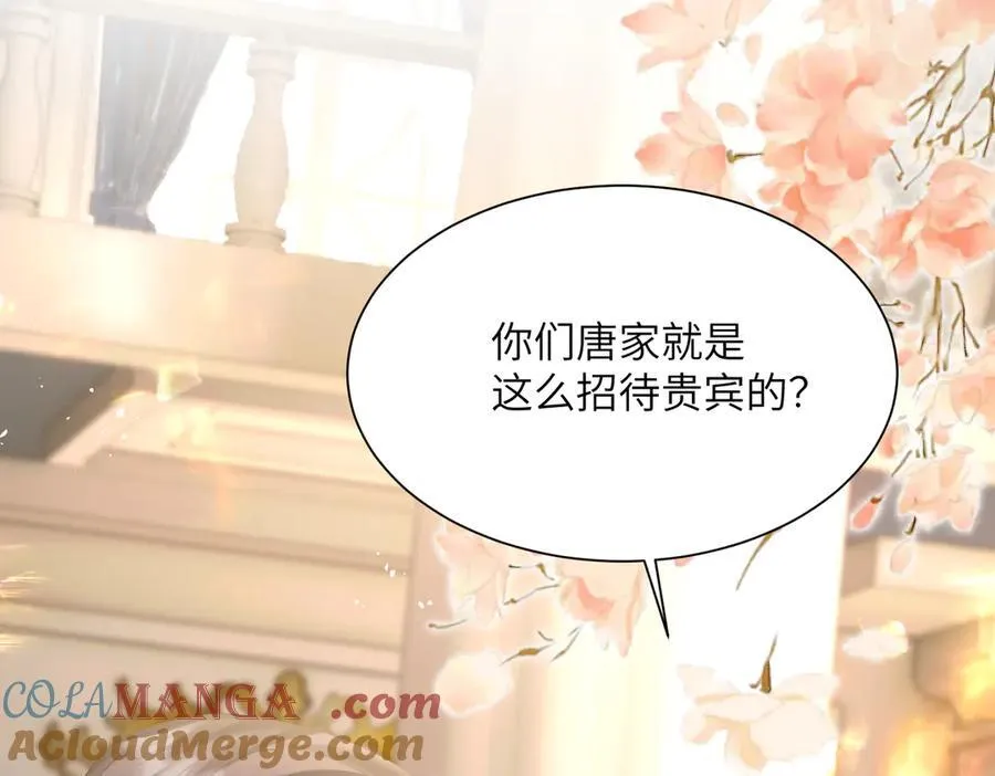 第29话 敢诋毁我妹妹？ 第93页