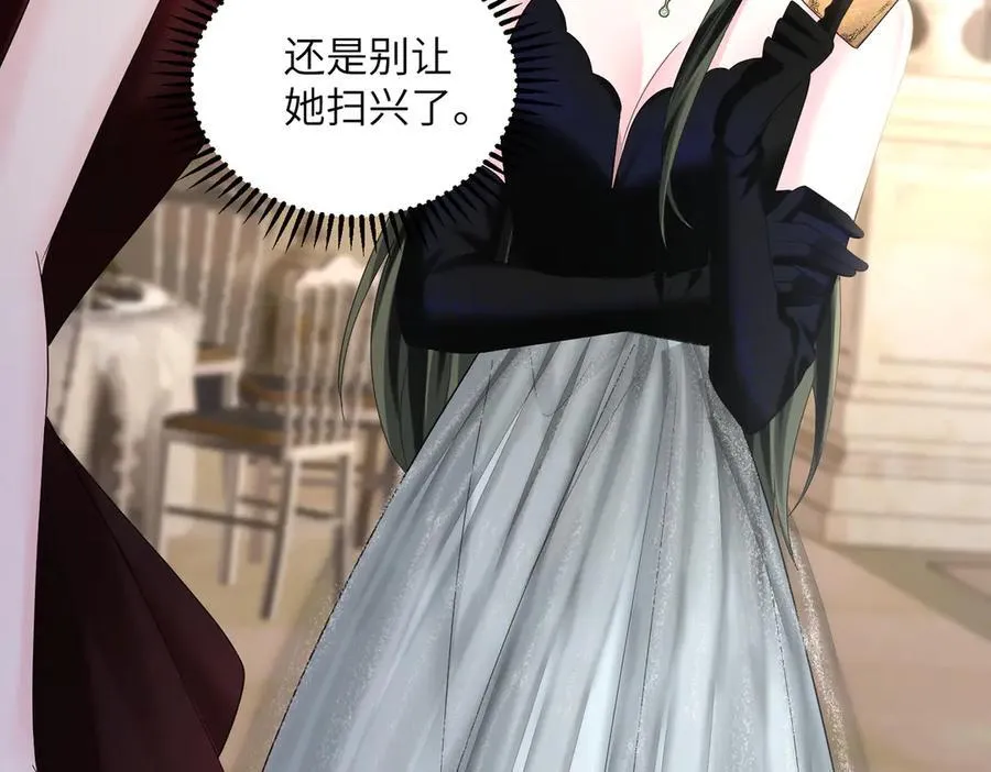 第29话 敢诋毁我妹妹？ 第95页