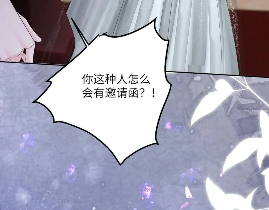 第29话 敢诋毁我妹妹？ 第96页