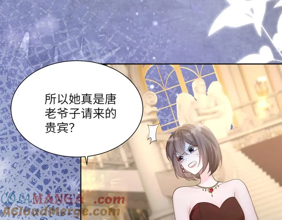 第29话 敢诋毁我妹妹？ 第97页