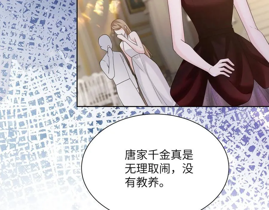 第29话 敢诋毁我妹妹？ 第98页