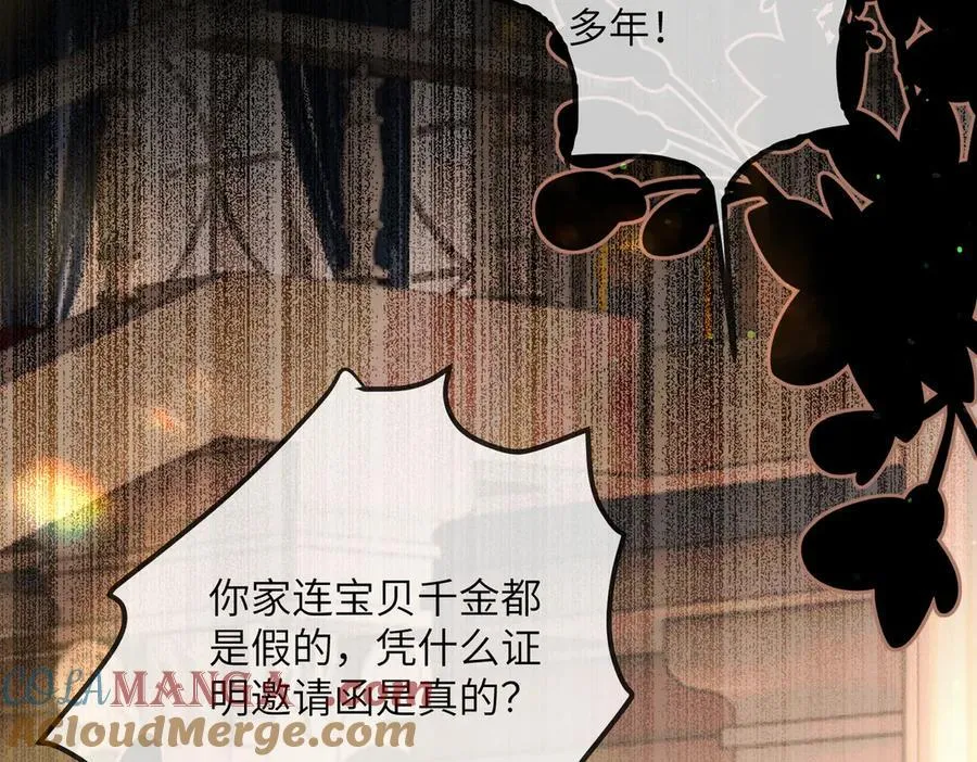 第29话 敢诋毁我妹妹？ 第101页