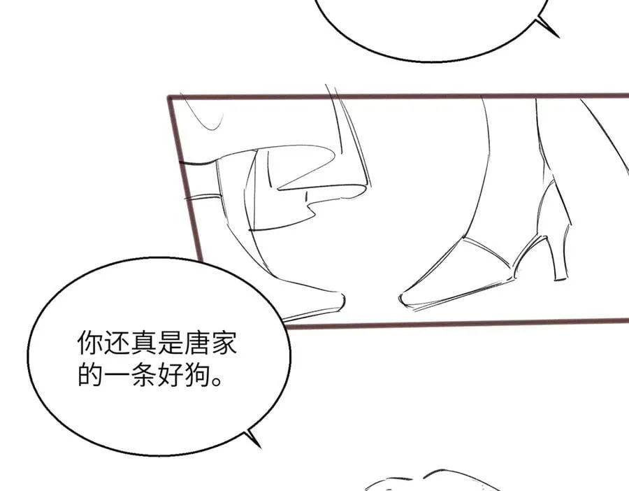 第29话 敢诋毁我妹妹？ 第115页