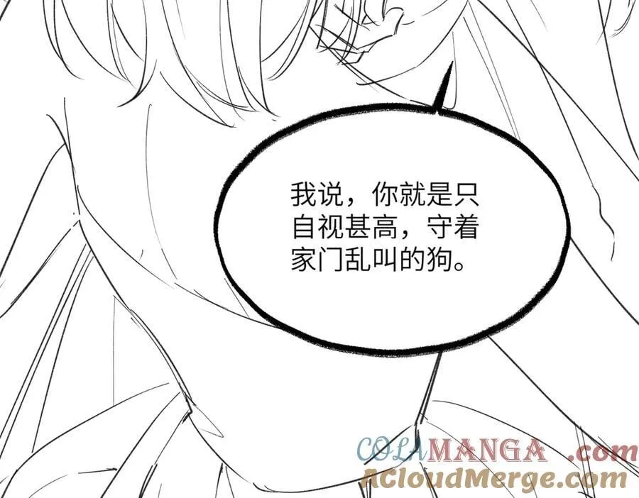 第29话 敢诋毁我妹妹？ 第121页