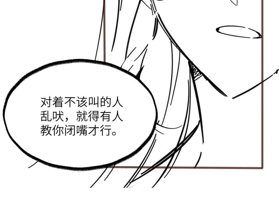 第29话 敢诋毁我妹妹？ 第123页
