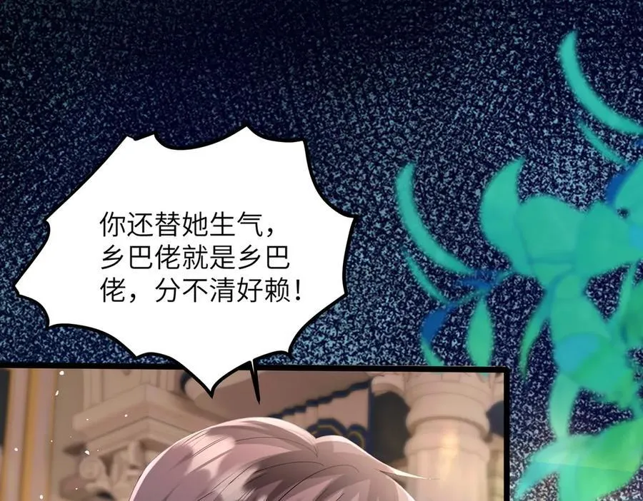 第30话 天外飞锅 第7页