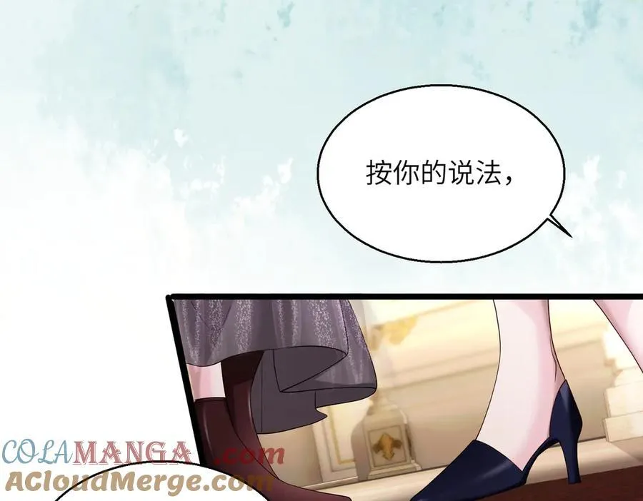第30话 天外飞锅 第9页