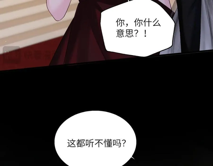 第30话 天外飞锅 第12页