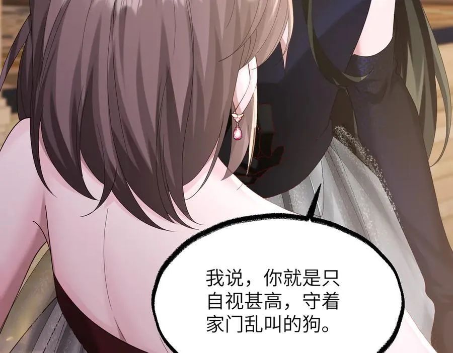 第30话 天外飞锅 第15页