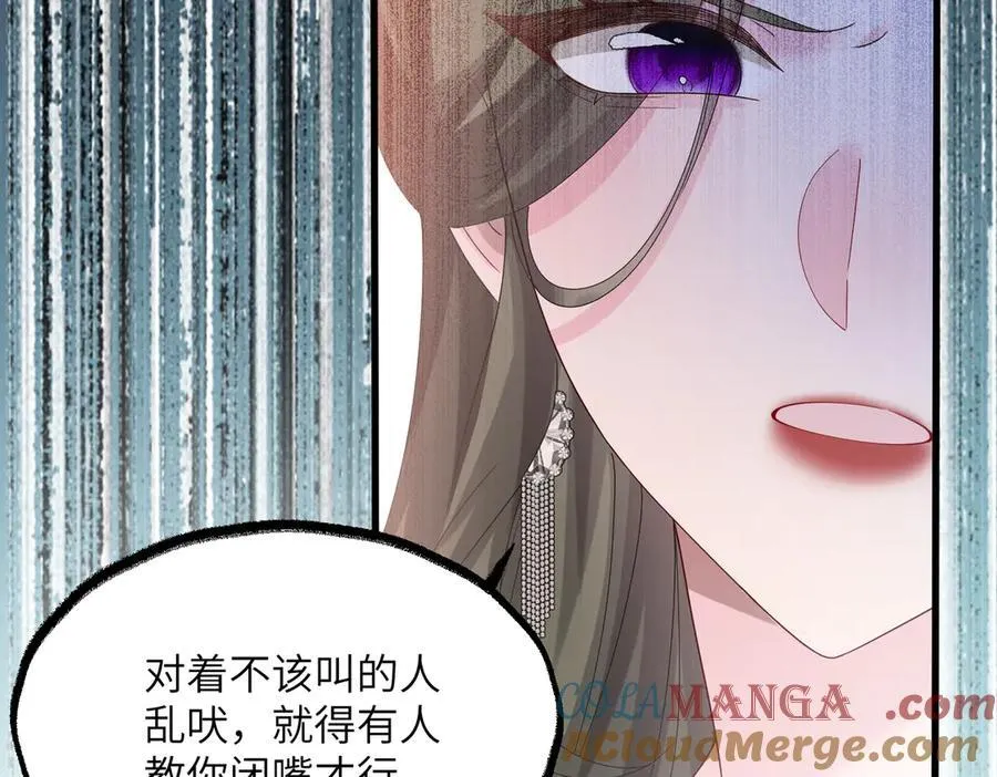 第30话 天外飞锅 第17页