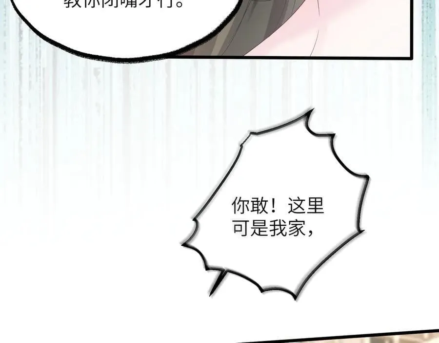 第30话 天外飞锅 第18页