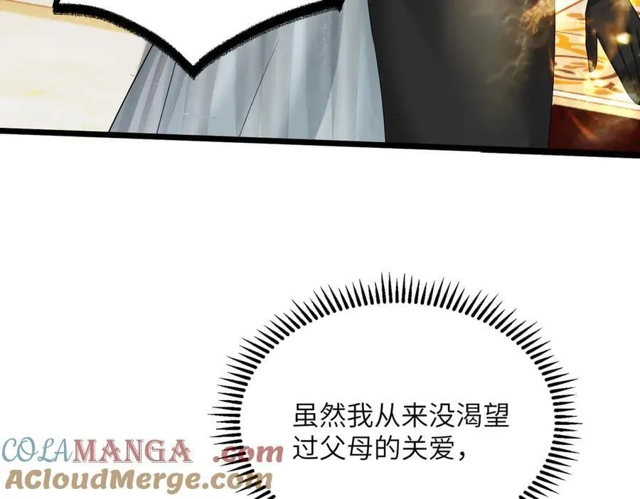 第30话 天外飞锅 第29页