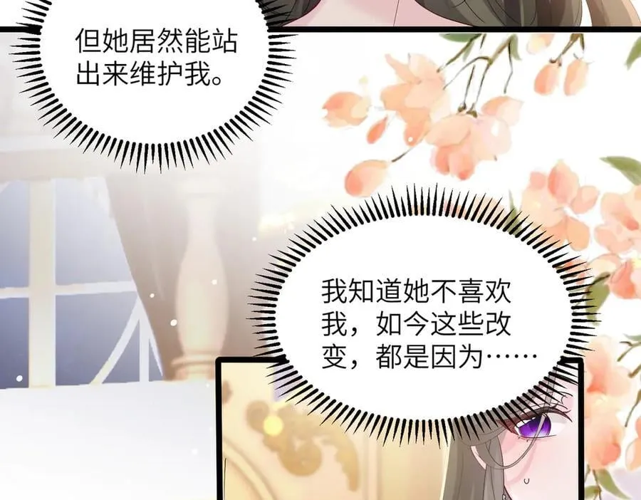 第30话 天外飞锅 第31页